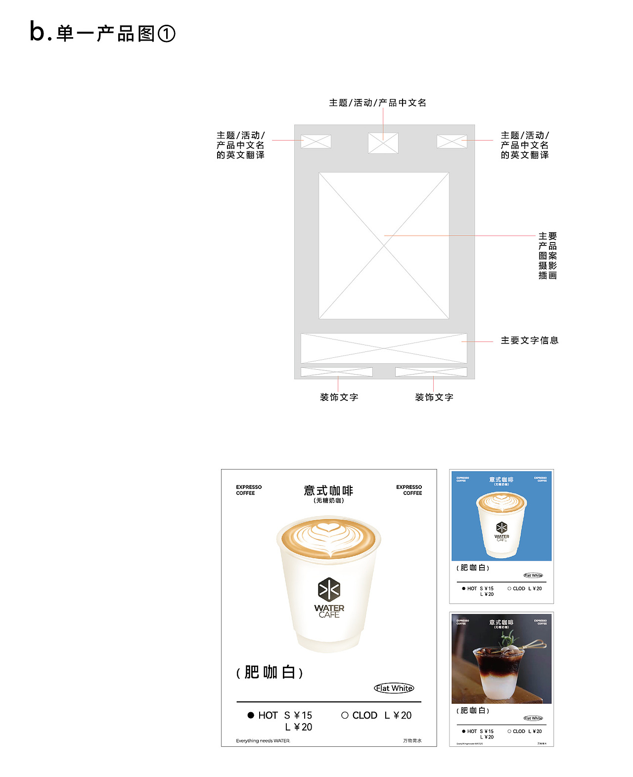 JSD | 万物需水 咖啡品牌&包装设计