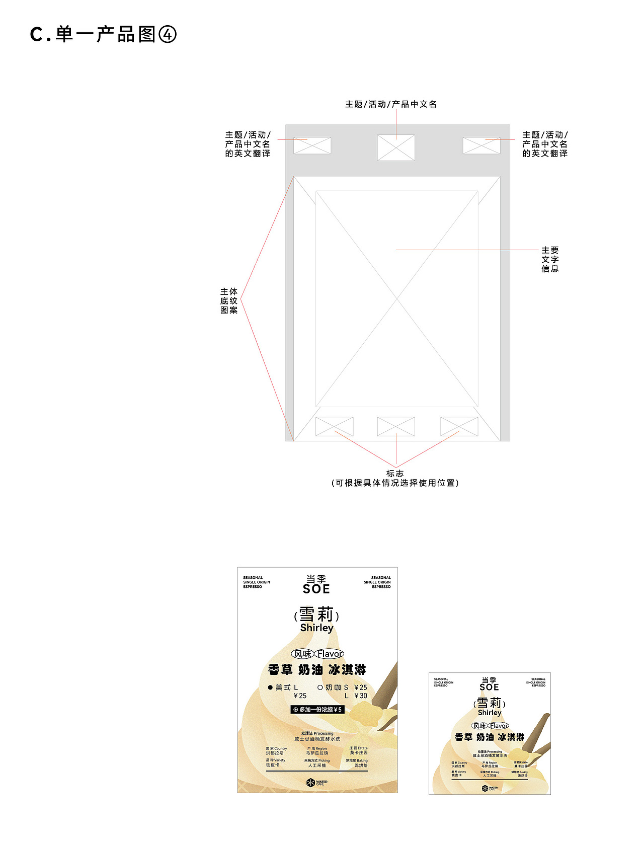JSD | 万物需水 咖啡品牌&包装设计