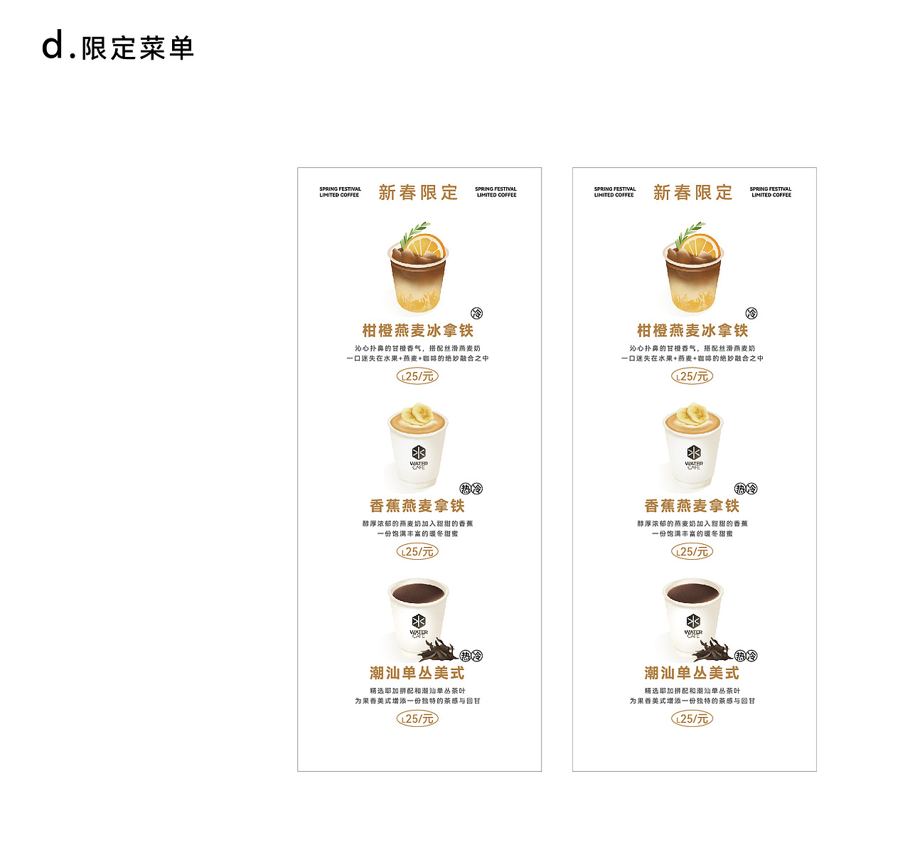 JSD | 万物需水 咖啡品牌&包装设计