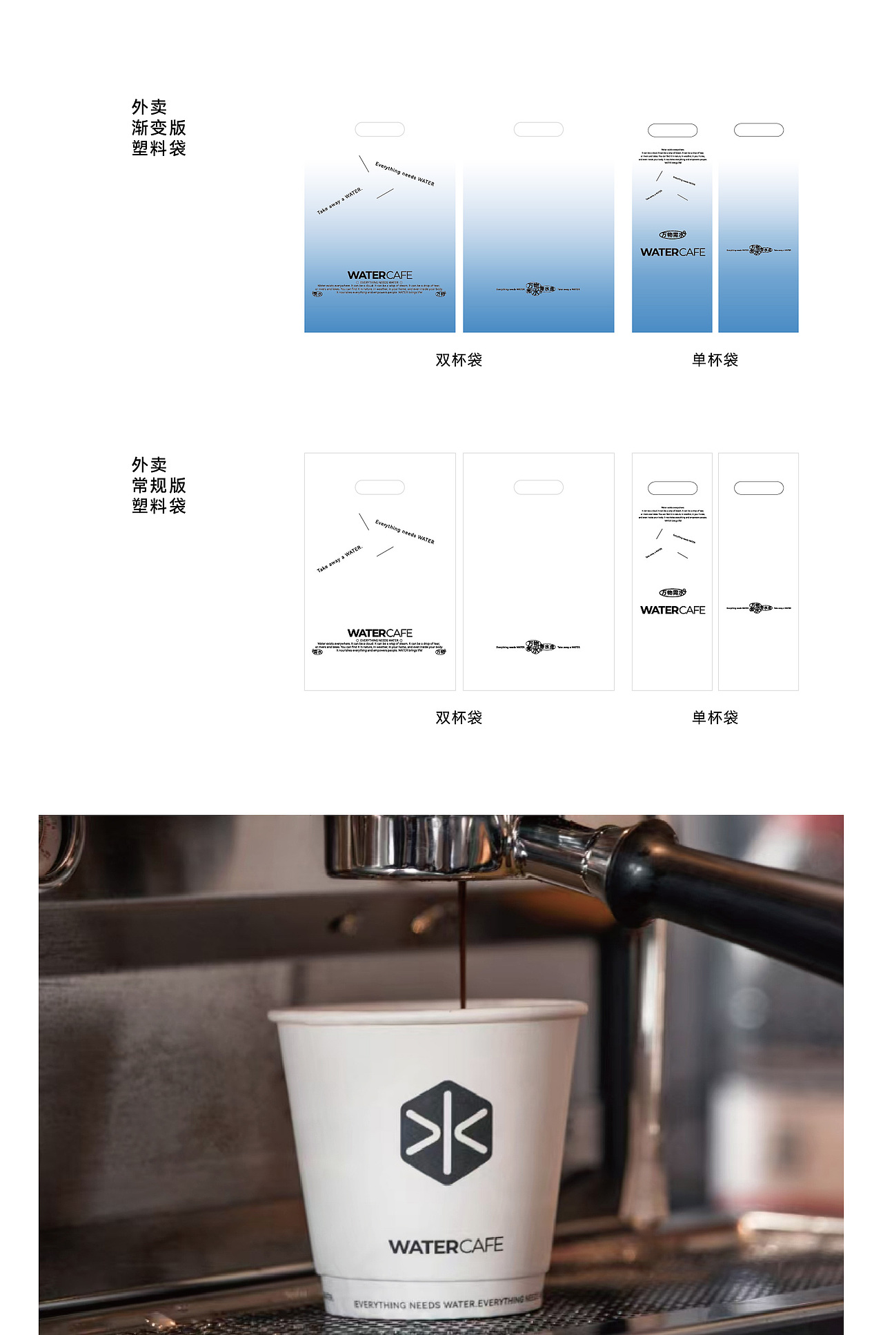 JSD | 万物需水 咖啡品牌&包装设计