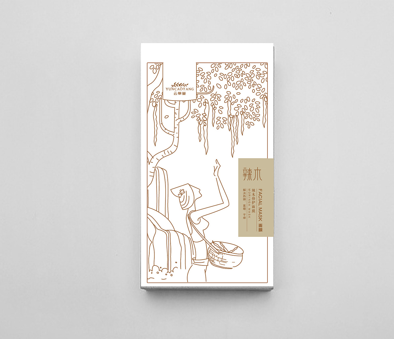 天然植物护肤-护肤品/面膜包装设计合集