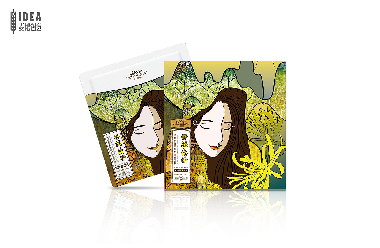 天然植物护肤-护肤品/面膜包装设计合集