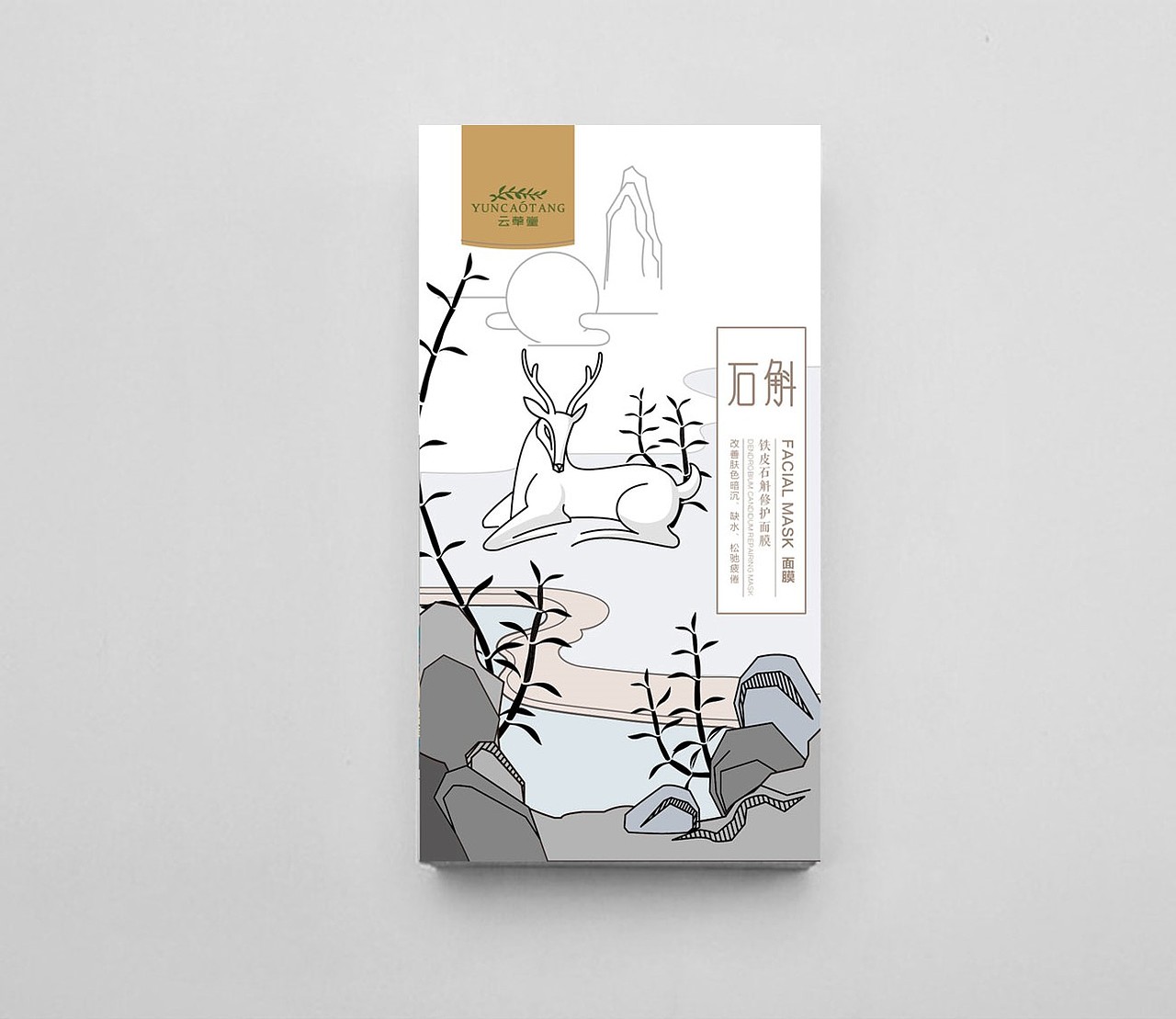 天然植物护肤-护肤品/面膜包装设计合集