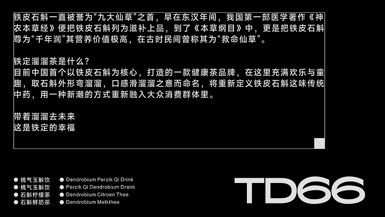 溜溜精灵-高山铁皮石斛茶品牌全案（图ZMzc2MTQ2NTQw） - IP形象 - 站酷设计师思漫奇文化原创素材 - 站酷ZCOOL