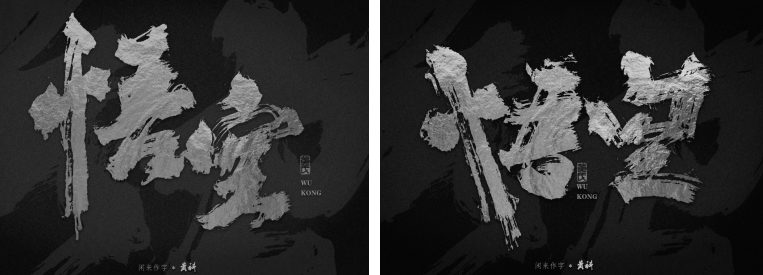 如何徒手搓一个“悟空”LOGO？（图ZMTQ4OTI1MzI=） - 教程 - 站酷设计师叶子_Studio原创素材 - 站酷ZCOOL