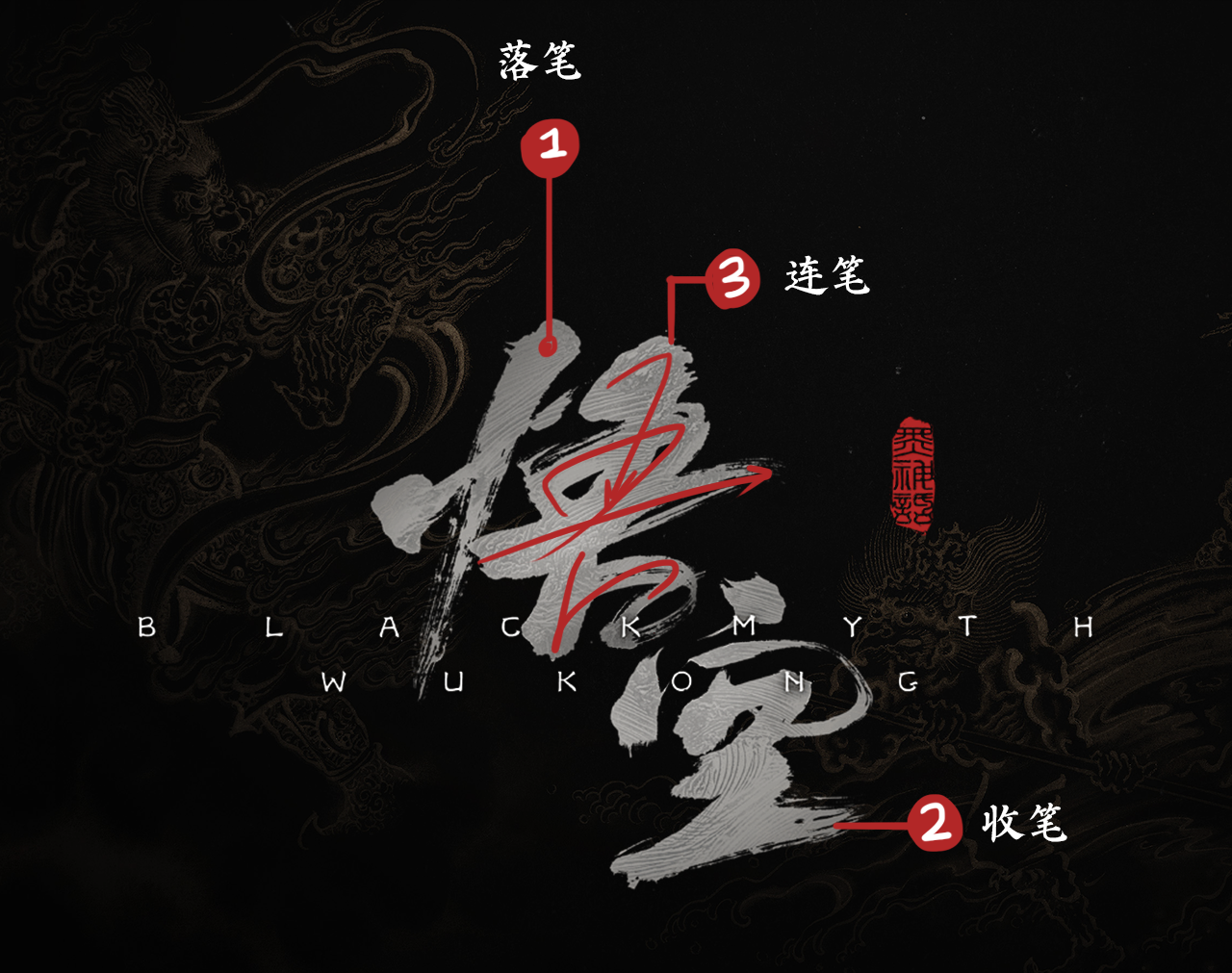 如何徒手搓一个“悟空”LOGO？（图ZMTQ4OTI1NTY=） - 教程 - 站酷设计师叶子_Studio原创素材 - 站酷ZCOOL