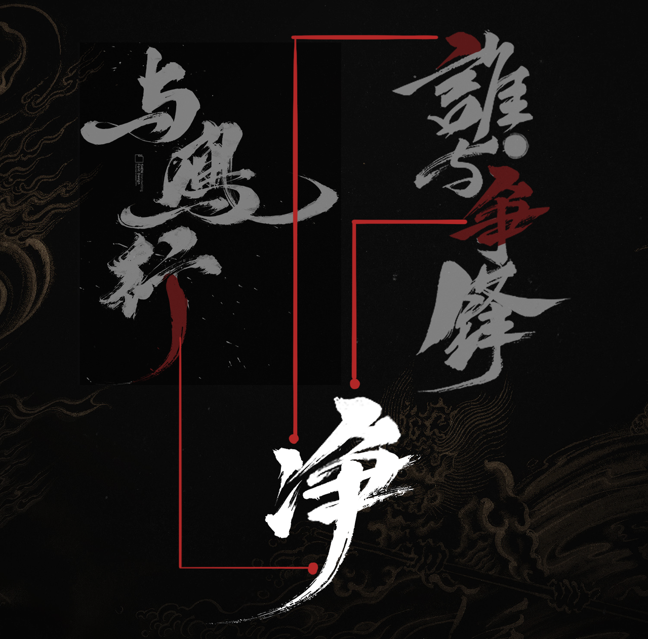 如何徒手搓一个“悟空”LOGO？（图ZMTQ4OTI1Njg=） - 教程 - 站酷设计师叶子_Studio原创素材 - 站酷ZCOOL