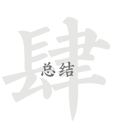 如何徒手搓一个“悟空”LOGO？（图ZMTQ4OTI1ODQ=） - 教程 - 站酷设计师叶子_Studio原创素材 - 站酷ZCOOL