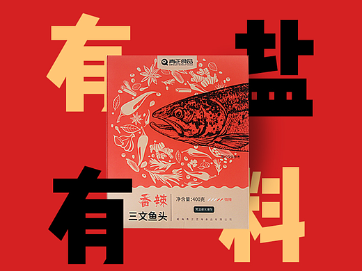 三文鱼头详情页