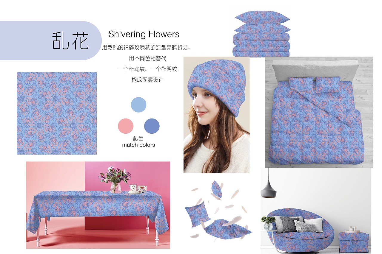 服装及家纺图案设计