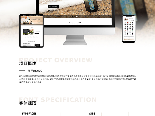 网页设计 | 高端香水产品网站