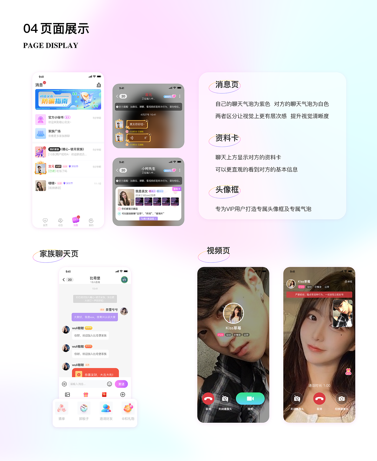 中老年社交APP-缘分相伴（图ZMzc2MTQ5MzI4） - APP界面 - 站酷设计师Happy何原创素材 - 站酷ZCOOL