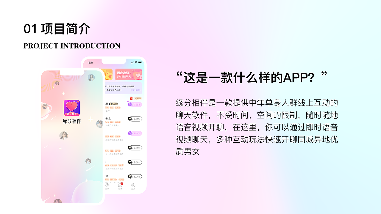 中老年社交APP-缘分相伴（图ZMzc2MTQ5MzA0） - APP界面 - 站酷设计师Happy何原创素材 - 站酷ZCOOL