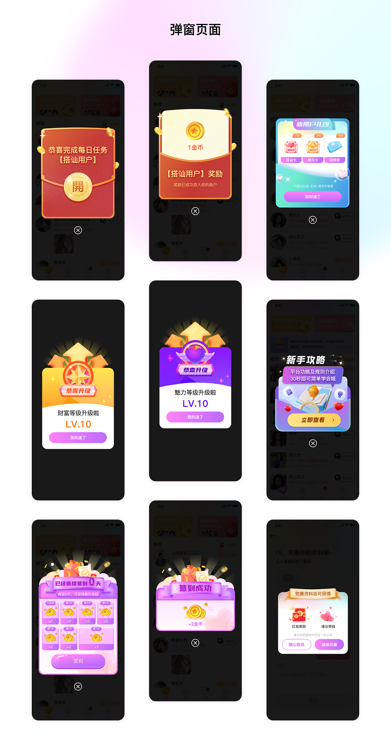 中老年社交APP-缘分相伴