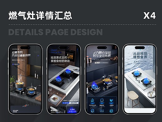 燃气灶集合x4