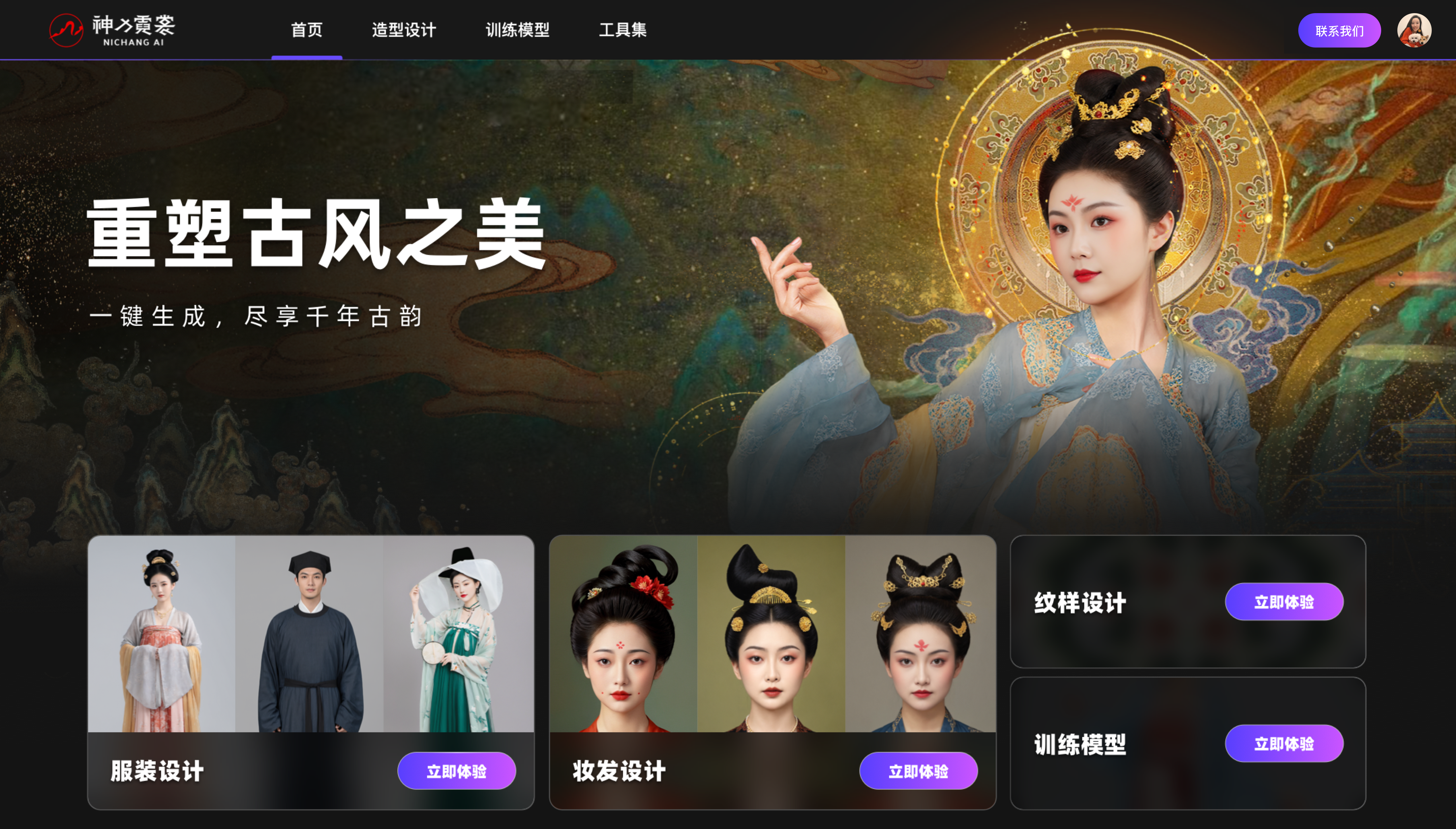 草坪重磅｜国内首个AI造型设计平台——“神力霓裳”内测开启！（图ZMTQ4OTI2Mjg=） - 资讯 - 站酷设计师人工草坪AIDESIGN原创素材 - 站酷ZCOOL