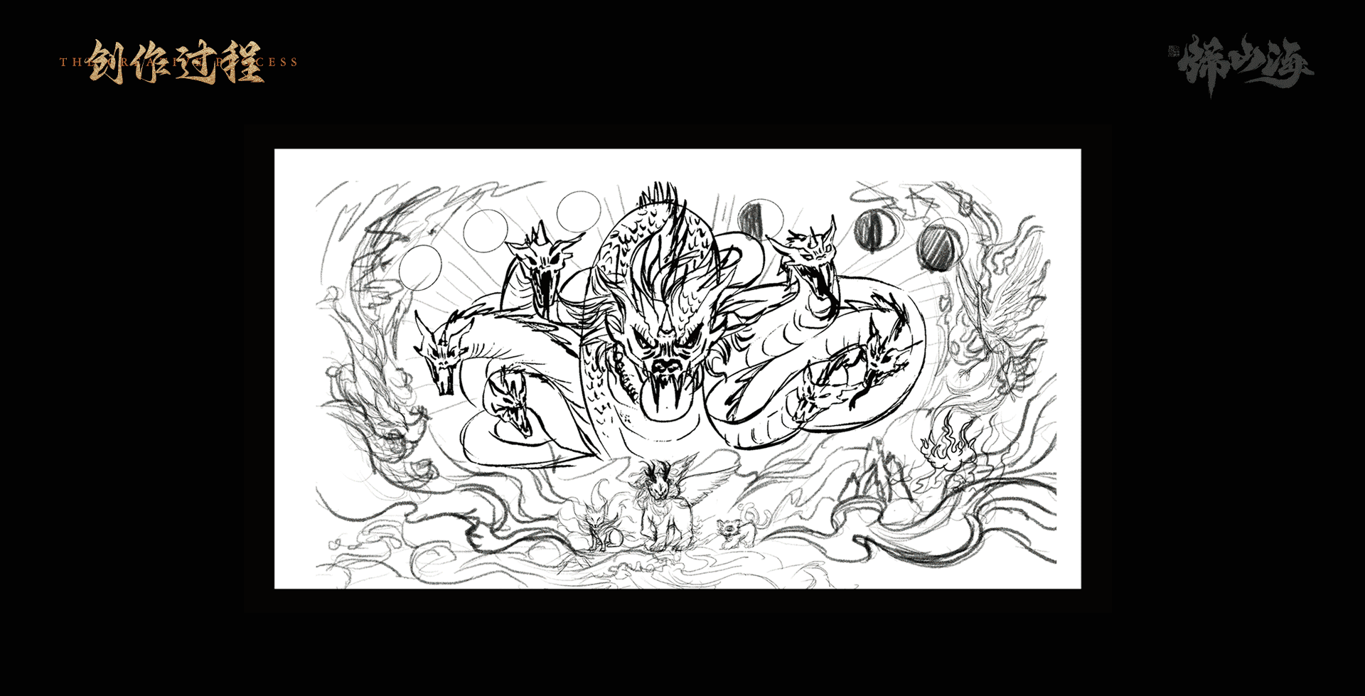 [ 归·山海 ] 山海经异兽 | 国风插画设计 字体设计（图ZMzc2MTUwNzY4） - 海报 - 站酷设计师AtomergStudio原创素材 - 站酷ZCOOL