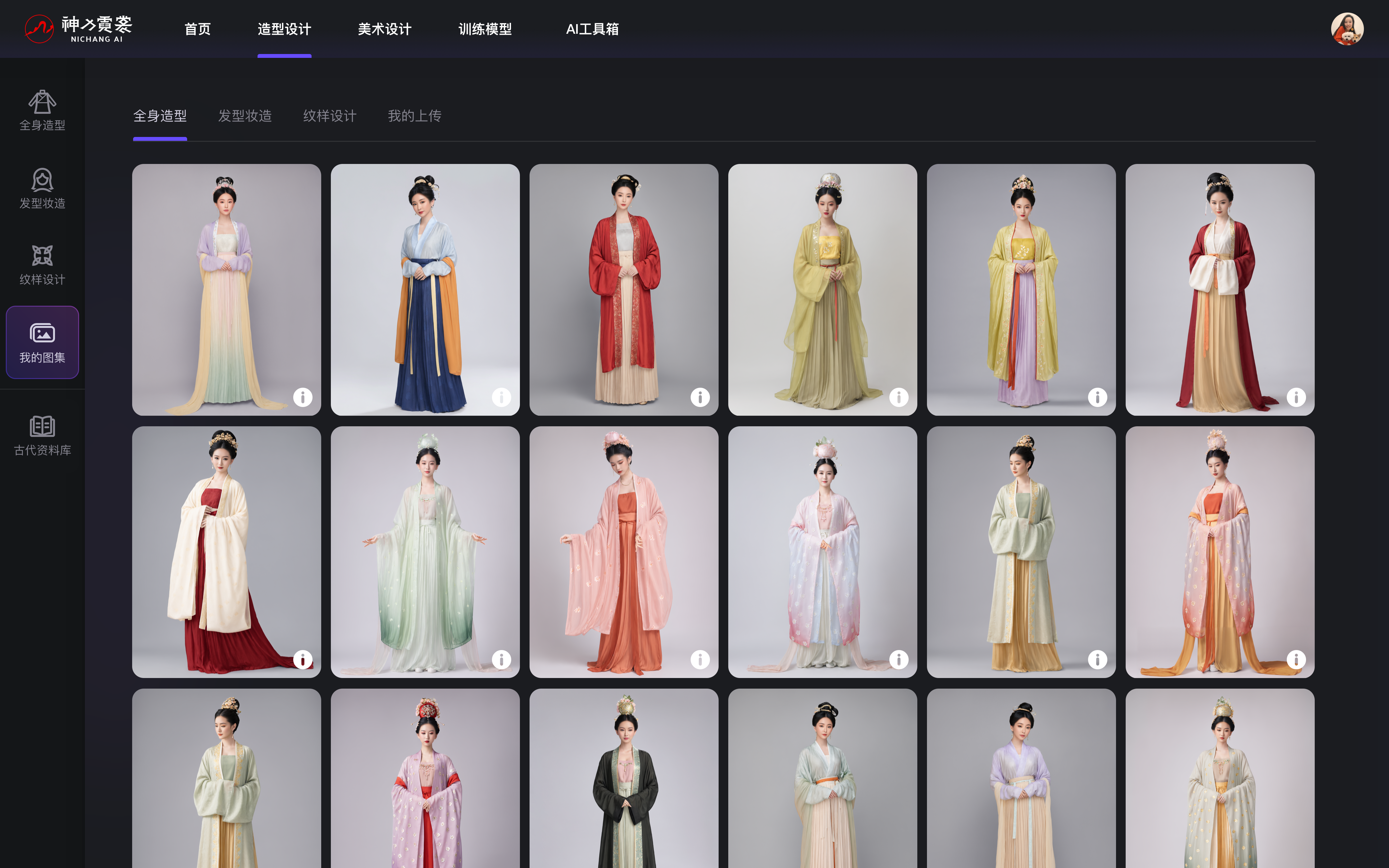 草坪重磅｜国内首个AI造型设计平台——“神力霓裳”内测开启！（图ZMTQ4OTI2NjQ=） - 资讯 - 站酷设计师人工草坪AIDESIGN原创素材 - 站酷ZCOOL