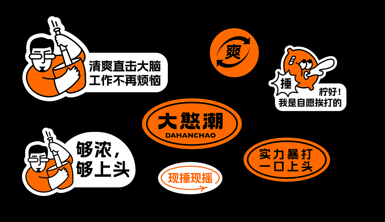 大憨潮·招牌手打柠檬茶｜茶饮品牌设计项目（图ZMzc2MTUwNjUy） - 品牌 - 站酷设计师旺仔wangzai7原创素材 - 站酷ZCOOL