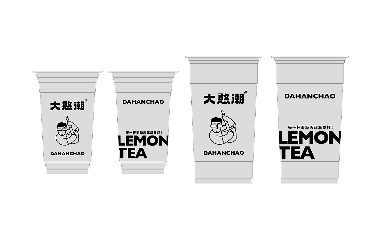 大憨潮·招牌手打柠檬茶｜茶饮品牌设计项目（图ZMzc2MTUwNjU2） - 品牌 - 站酷设计师旺仔wangzai7原创素材 - 站酷ZCOOL