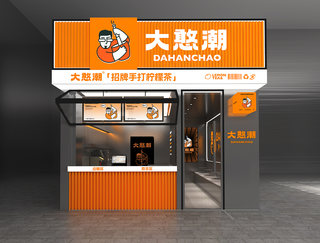 大憨潮·招牌手打柠檬茶｜茶饮品牌设计项目（图ZMzc2MTUwNzk2） - 品牌 - 站酷设计师旺仔wangzai7原创素材 - 站酷ZCOOL