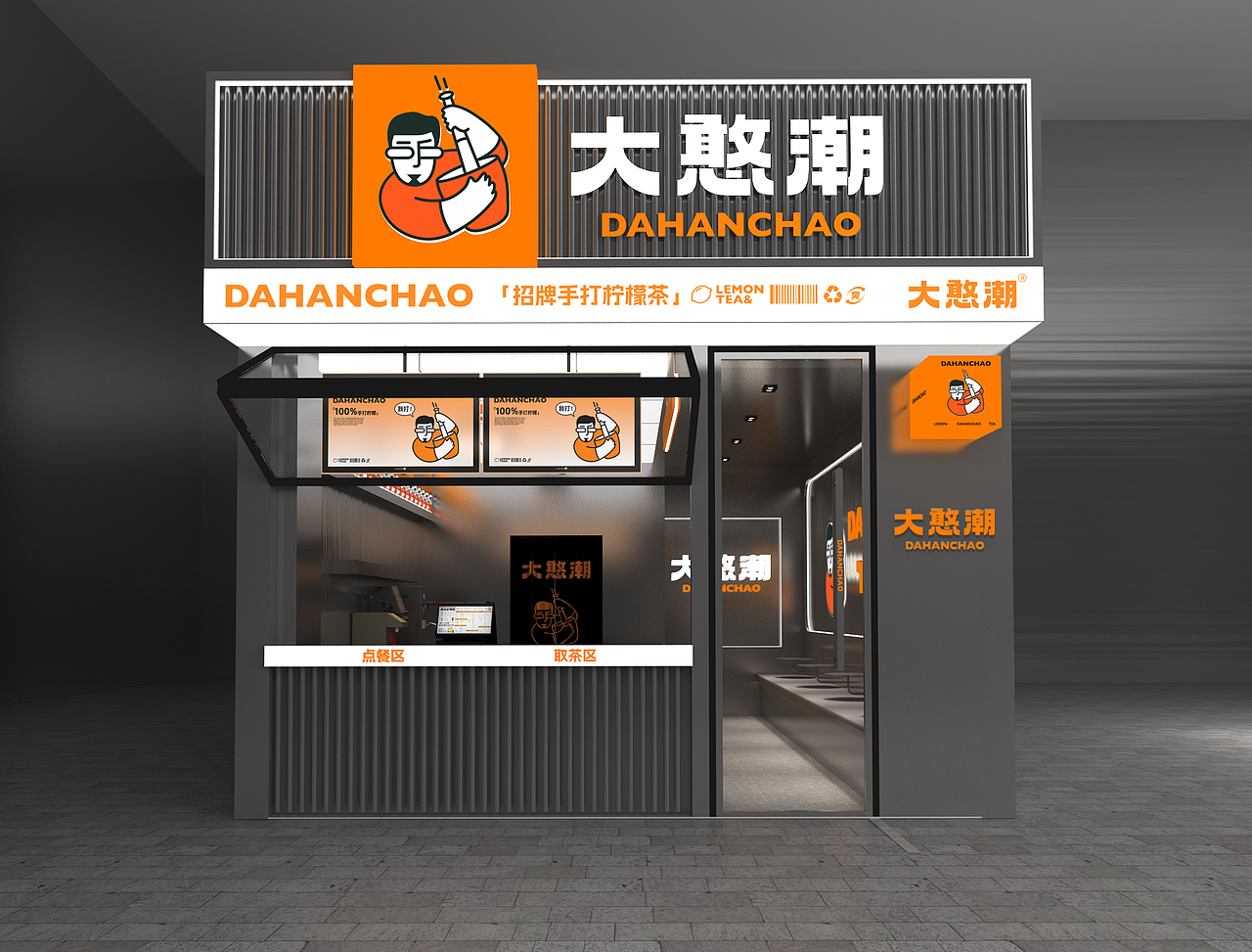 大憨潮·招牌手打柠檬茶｜茶饮品牌设计项目（图ZMzc2MTUwODAw） - 品牌 - 站酷设计师旺仔wangzai7原创素材 - 站酷ZCOOL