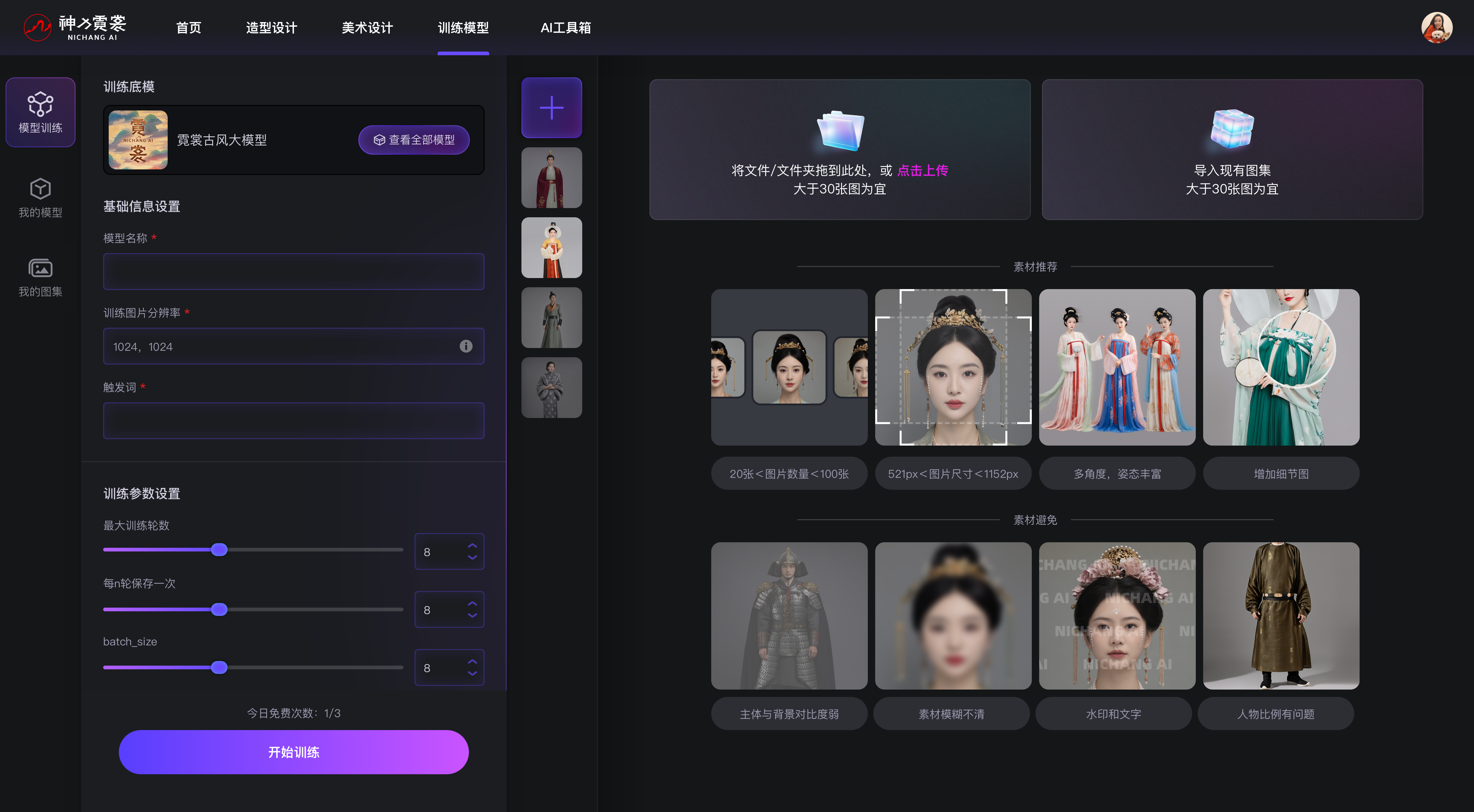 草坪重磅｜国内首个AI造型设计平台——“神力霓裳”内测开启！（图ZMTQ4OTI2NzI=） - 资讯 - 站酷设计师人工草坪AIDESIGN原创素材 - 站酷ZCOOL