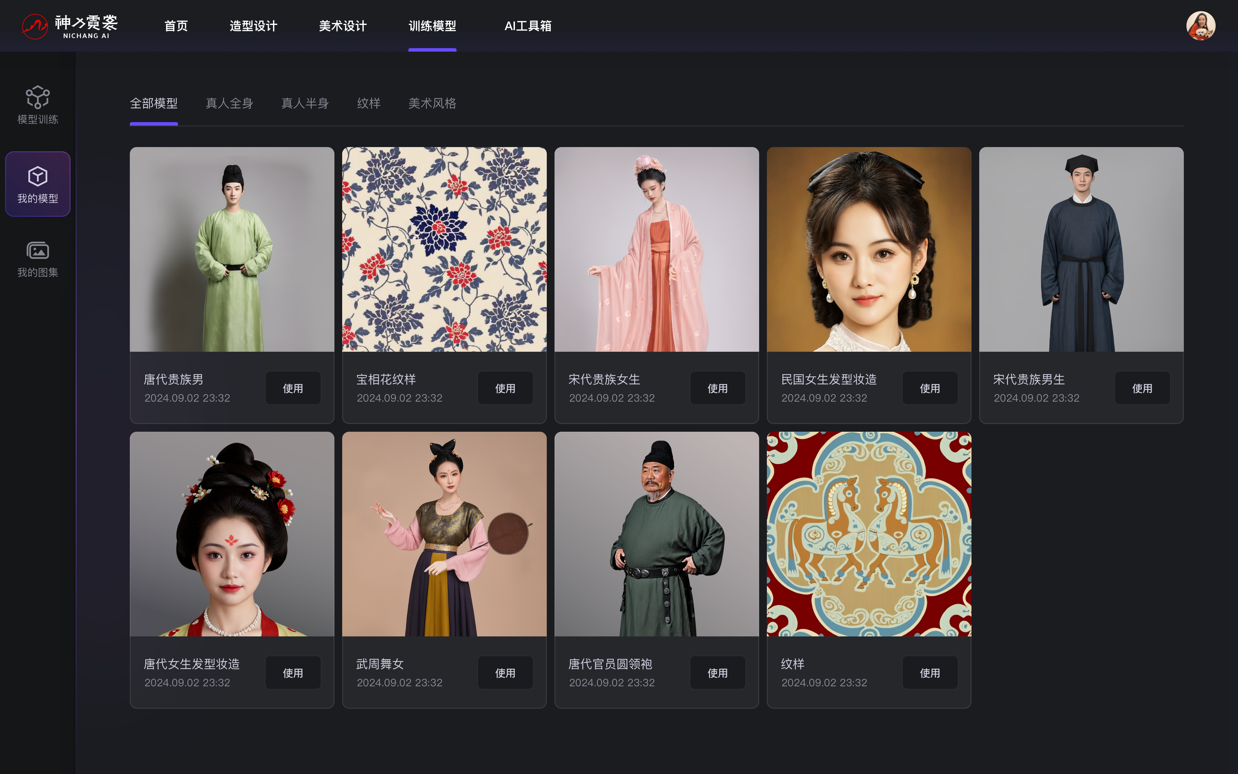 草坪重磅｜国内首个AI造型设计平台——“神力霓裳”内测开启！（图ZMTQ4OTI2NzY=） - 资讯 - 站酷设计师人工草坪AIDESIGN原创素材 - 站酷ZCOOL