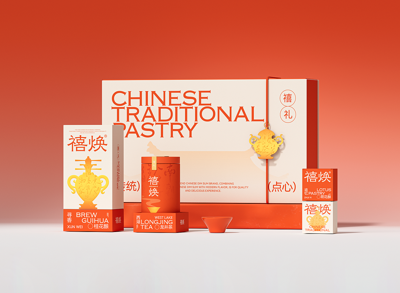 禧焕丨新中式糕点品牌设计