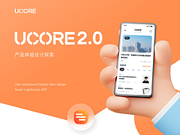 区块链｜新闻资讯 UCORE 2.0 升级