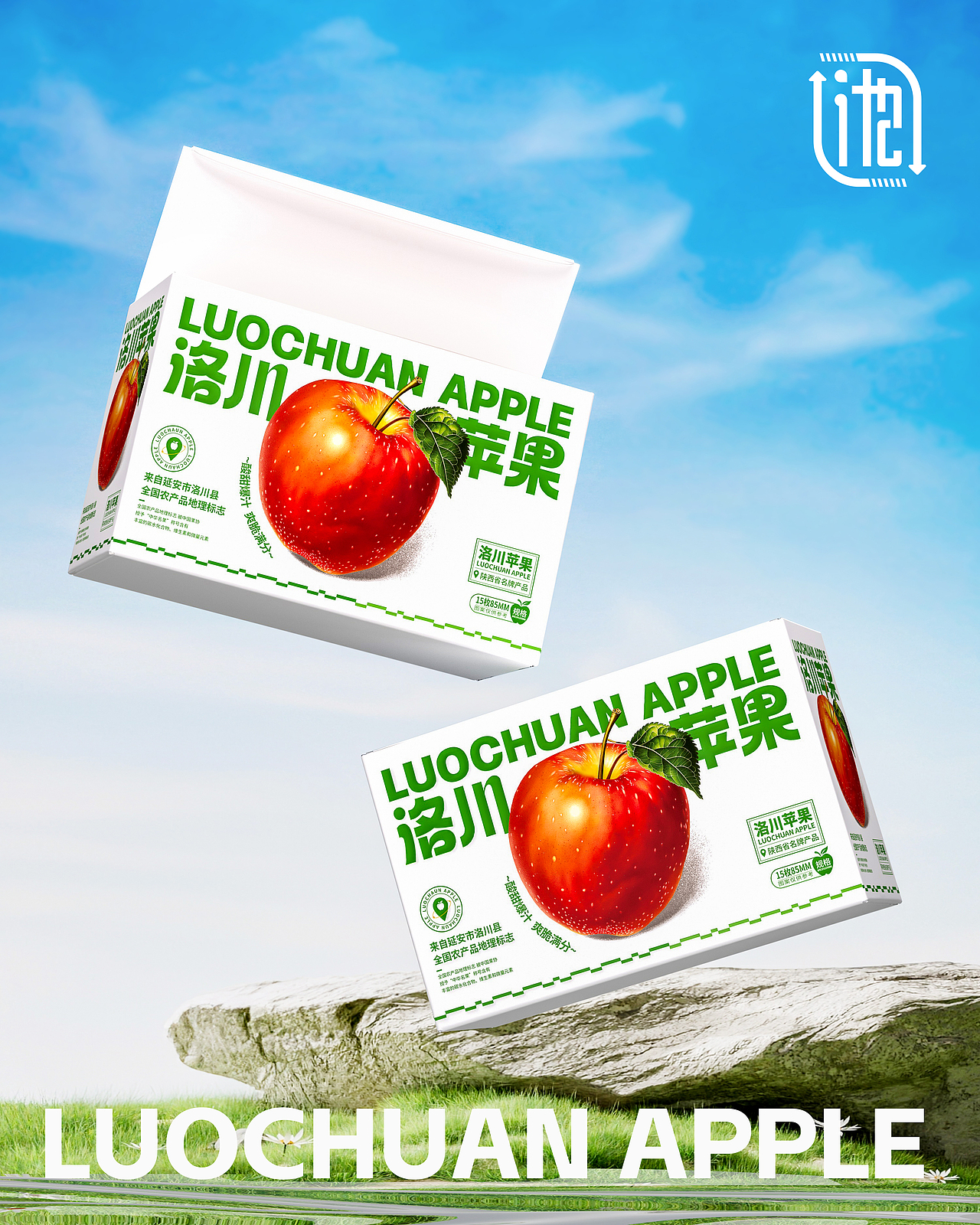 洛川苹果包装设计丨原创包装设计（图ZMzc2MTUxNTQ4） - 包装 - 站酷设计师小池又沐风原创素材 - 站酷ZCOOL