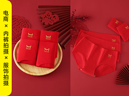 大红内裤