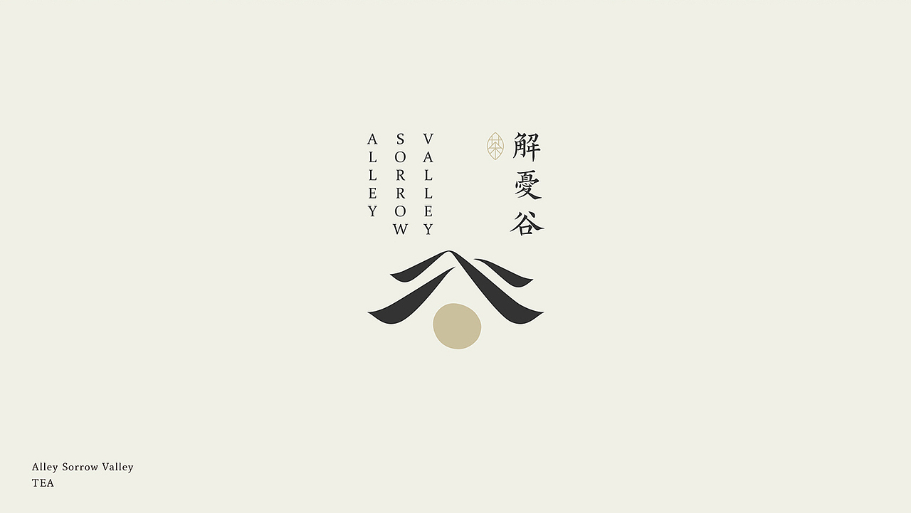 茶叶品牌设计