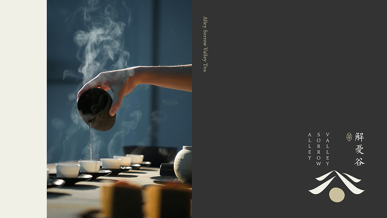 解忧谷VI设计延展