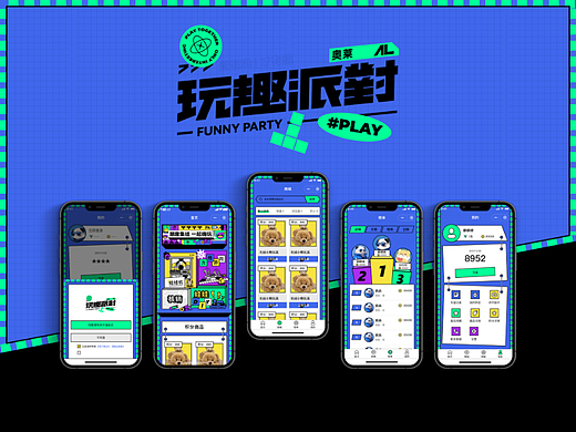 玩趣派对孟菲斯小程序