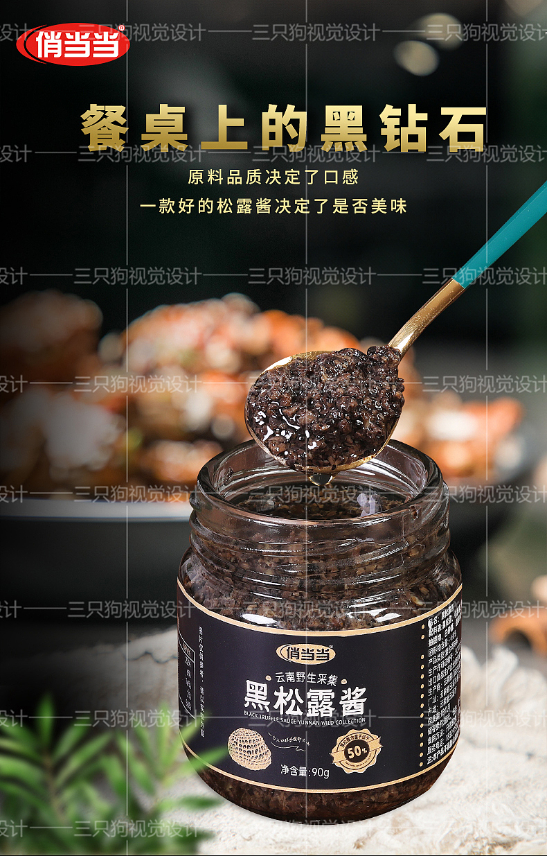 松露产品拍摄-详情页设计（图ZMzc2MTUyNjI4） - 产品摄影 - 站酷设计师sundog视觉原创素材 - 站酷ZCOOL