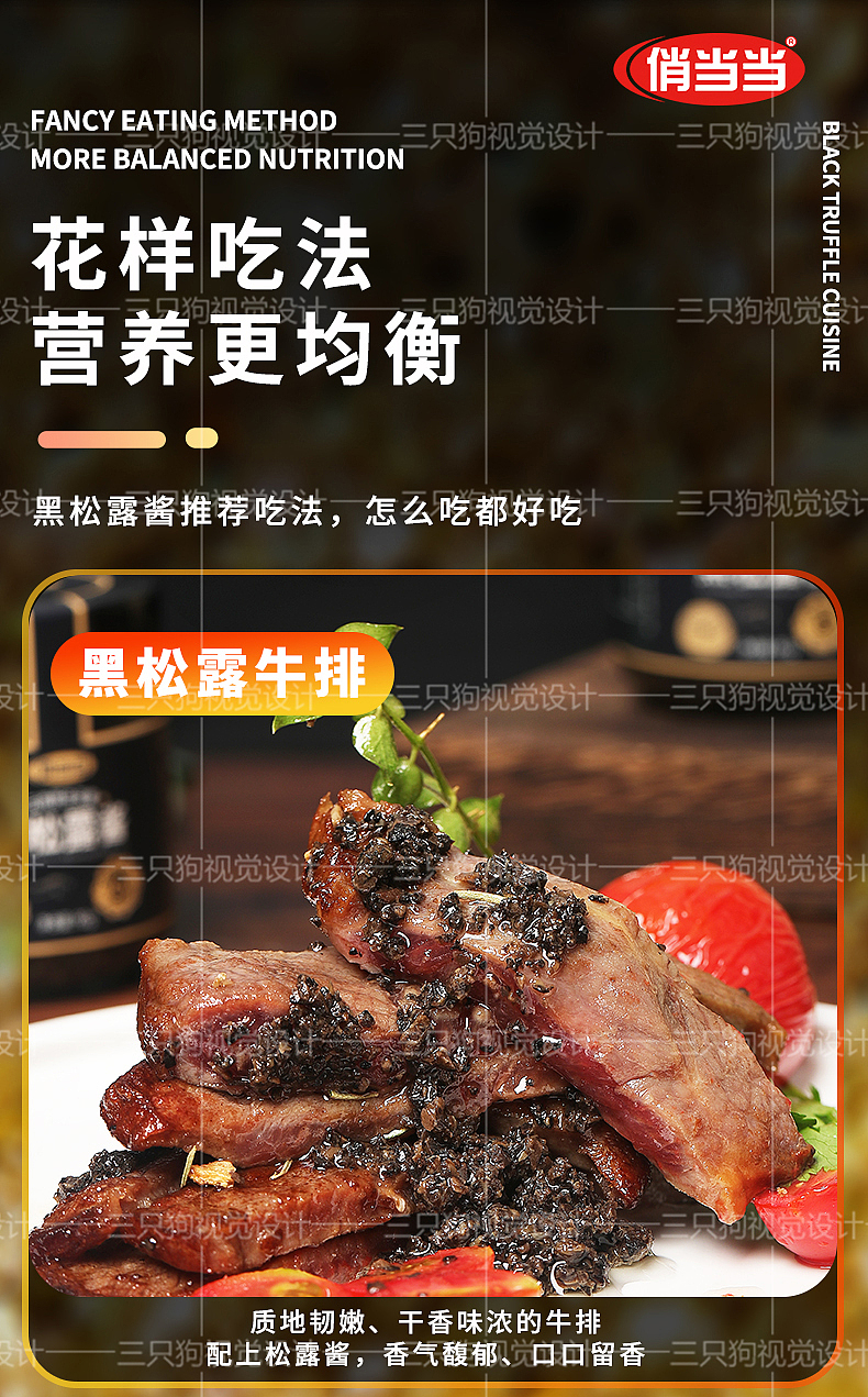 松露产品拍摄-详情页设计（图ZMzc2MTUyNjMy） - 产品摄影 - 站酷设计师sundog视觉原创素材 - 站酷ZCOOL