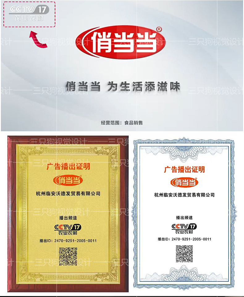 松露产品拍摄-详情页设计