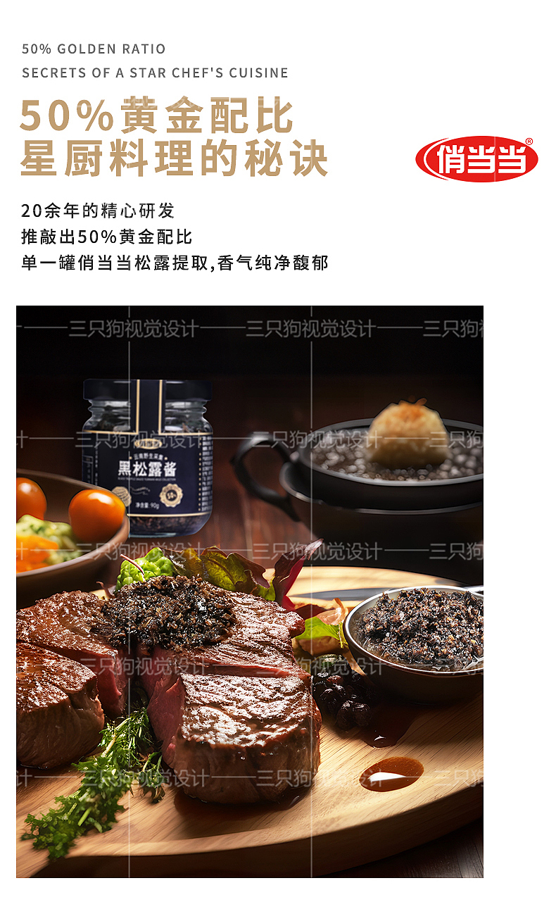 松露产品拍摄-详情页设计（图ZMzc2MTUyNjU2） - 产品摄影 - 站酷设计师sundog视觉原创素材 - 站酷ZCOOL