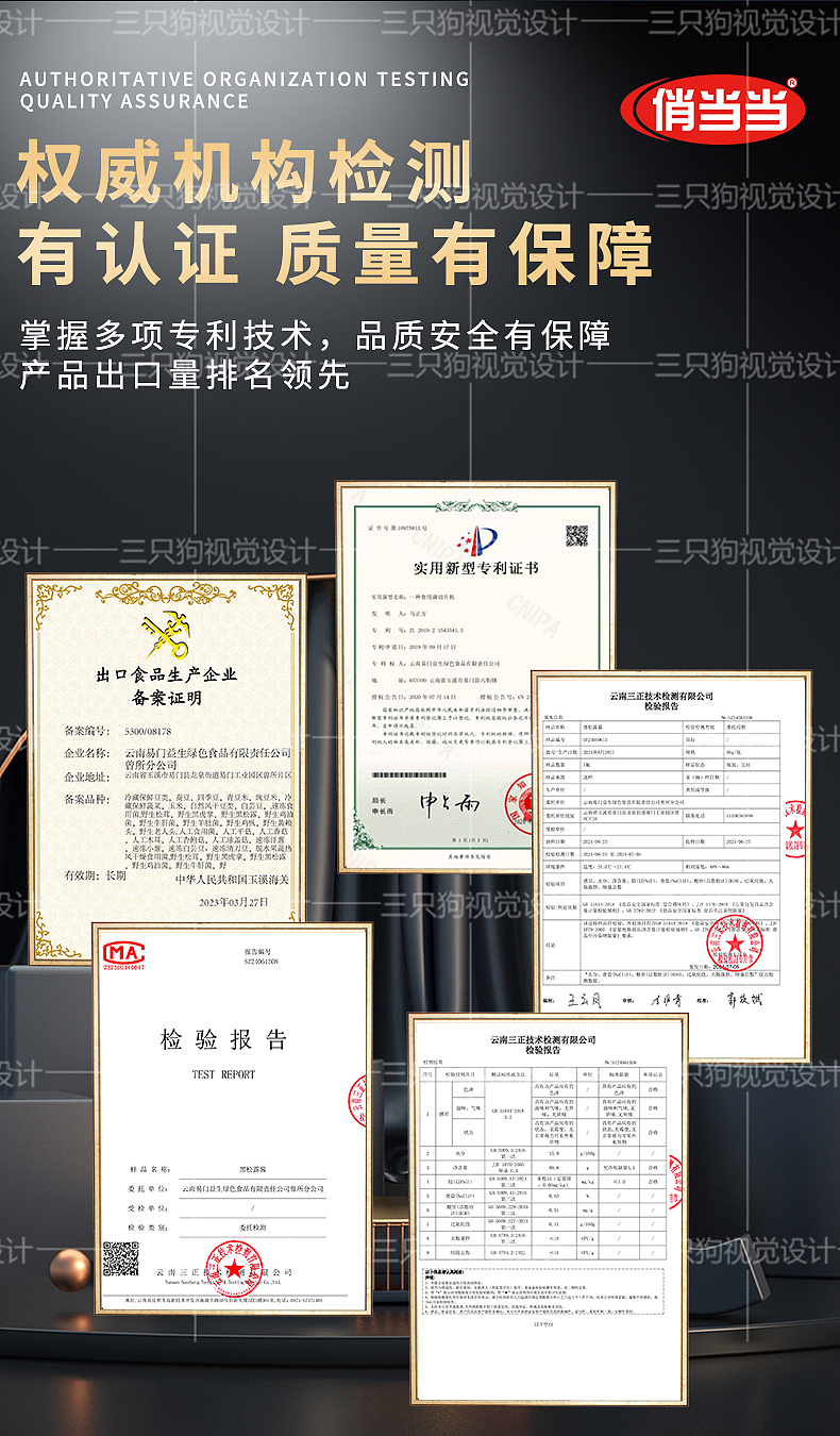 松露产品拍摄-详情页设计