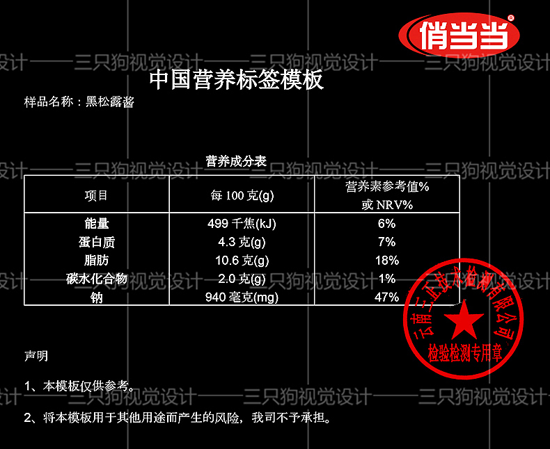 松露产品拍摄-详情页设计