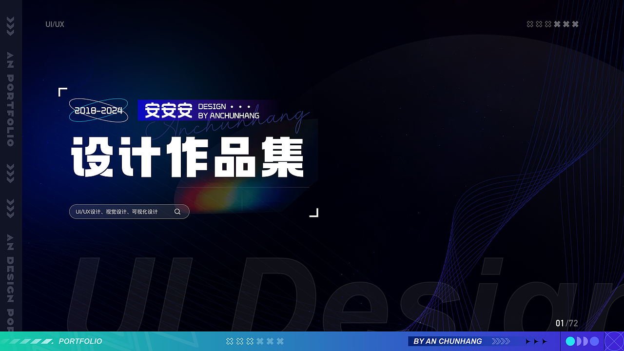 UI/UX作品集｜安安安（图ZMzc2MTUzMjA4） - APP界面 - 站酷设计师安安QAQ原创素材 - 站酷ZCOOL