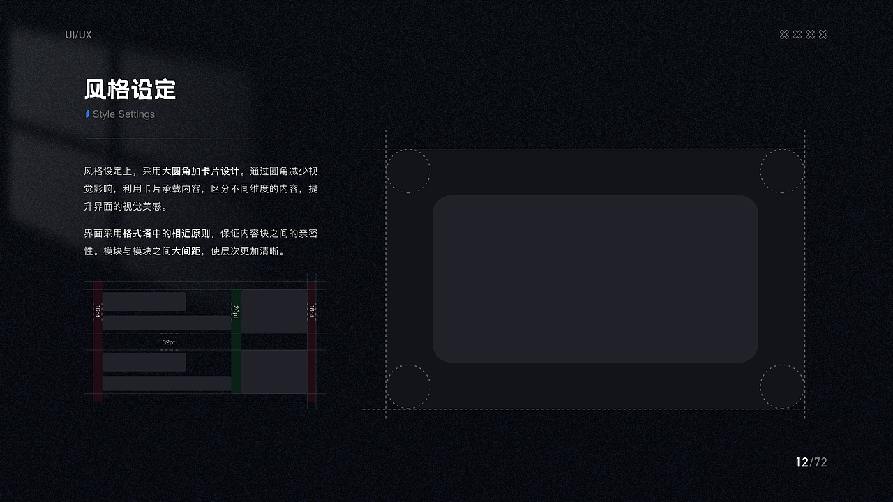 UI/UX作品集｜安安安（图ZMzc2MTUzMjUy） - APP界面 - 站酷设计师安安QAQ原创素材 - 站酷ZCOOL