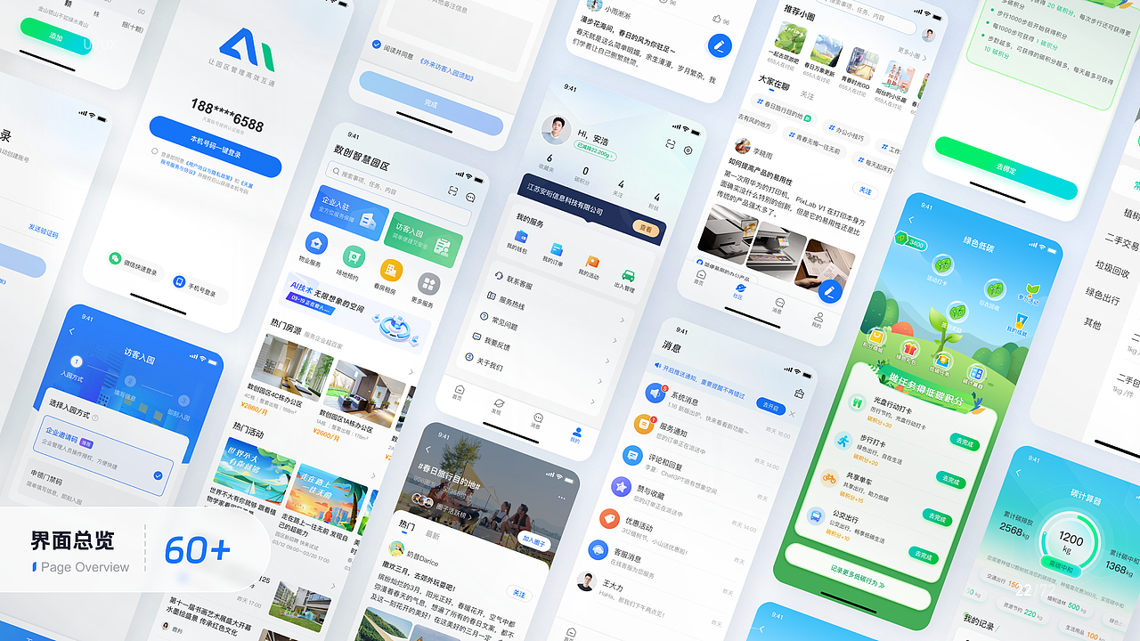 UI/UX作品集｜安安安（图ZMzc2MTUzMjky） - APP界面 - 站酷设计师安安QAQ原创素材 - 站酷ZCOOL