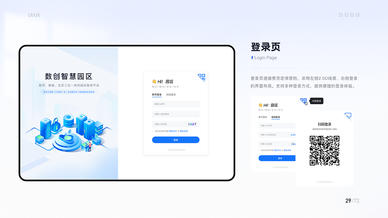 UI/UX作品集|安安安