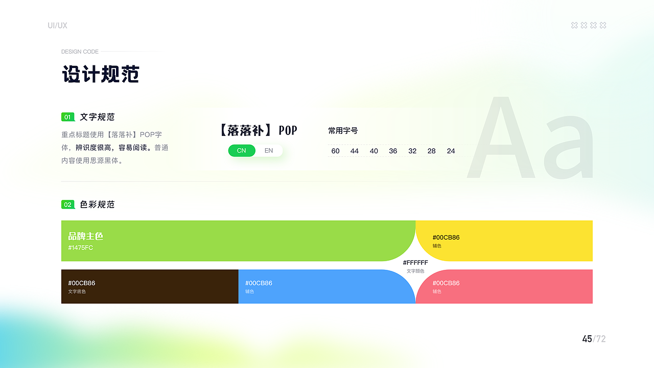 UI/UX作品集｜安安安（图ZMzc2MTUzMzg0） - APP界面 - 站酷设计师安安QAQ原创素材 - 站酷ZCOOL