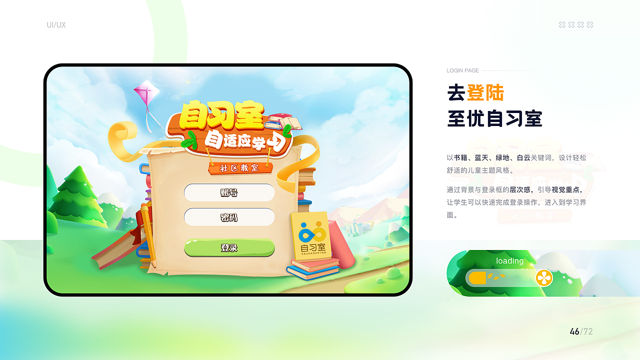 UI/UX作品集｜安安安（图ZMzc2MTUzMzg4） - APP界面 - 站酷设计师安安QAQ原创素材 - 站酷ZCOOL