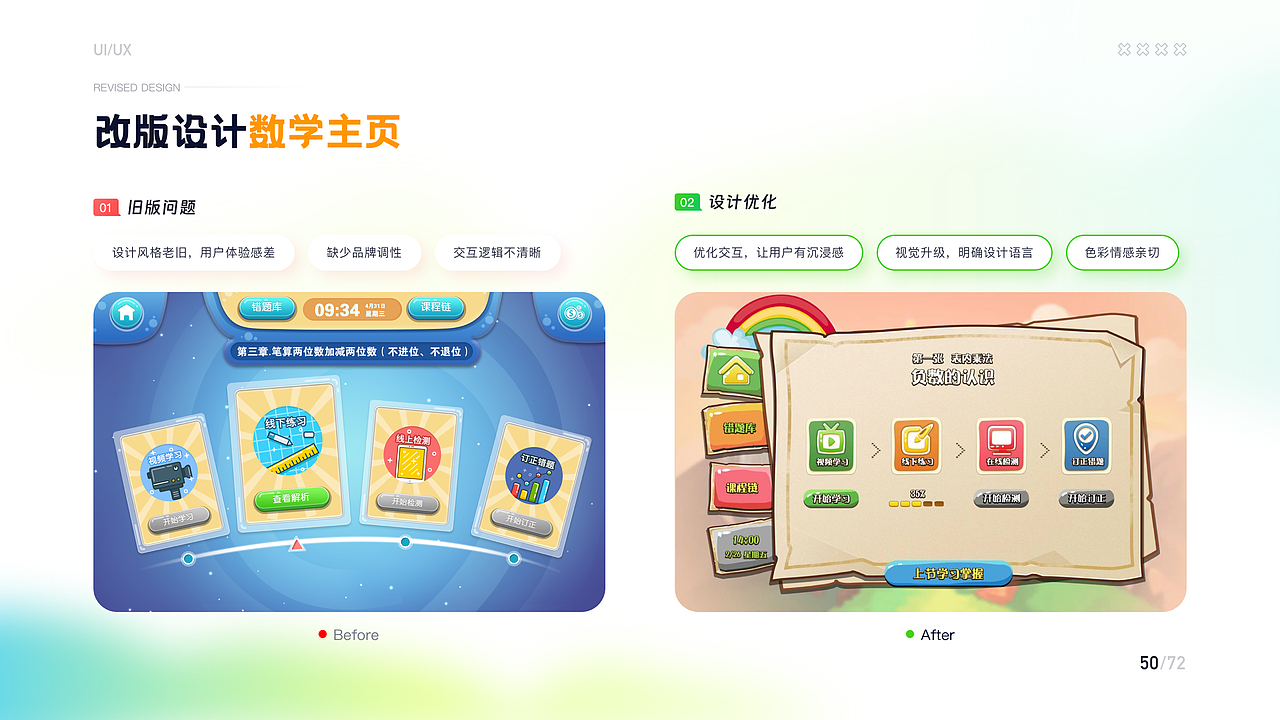 UI/UX作品集｜安安安（图ZMzc2MTUzNDA0） - APP界面 - 站酷设计师安安QAQ原创素材 - 站酷ZCOOL