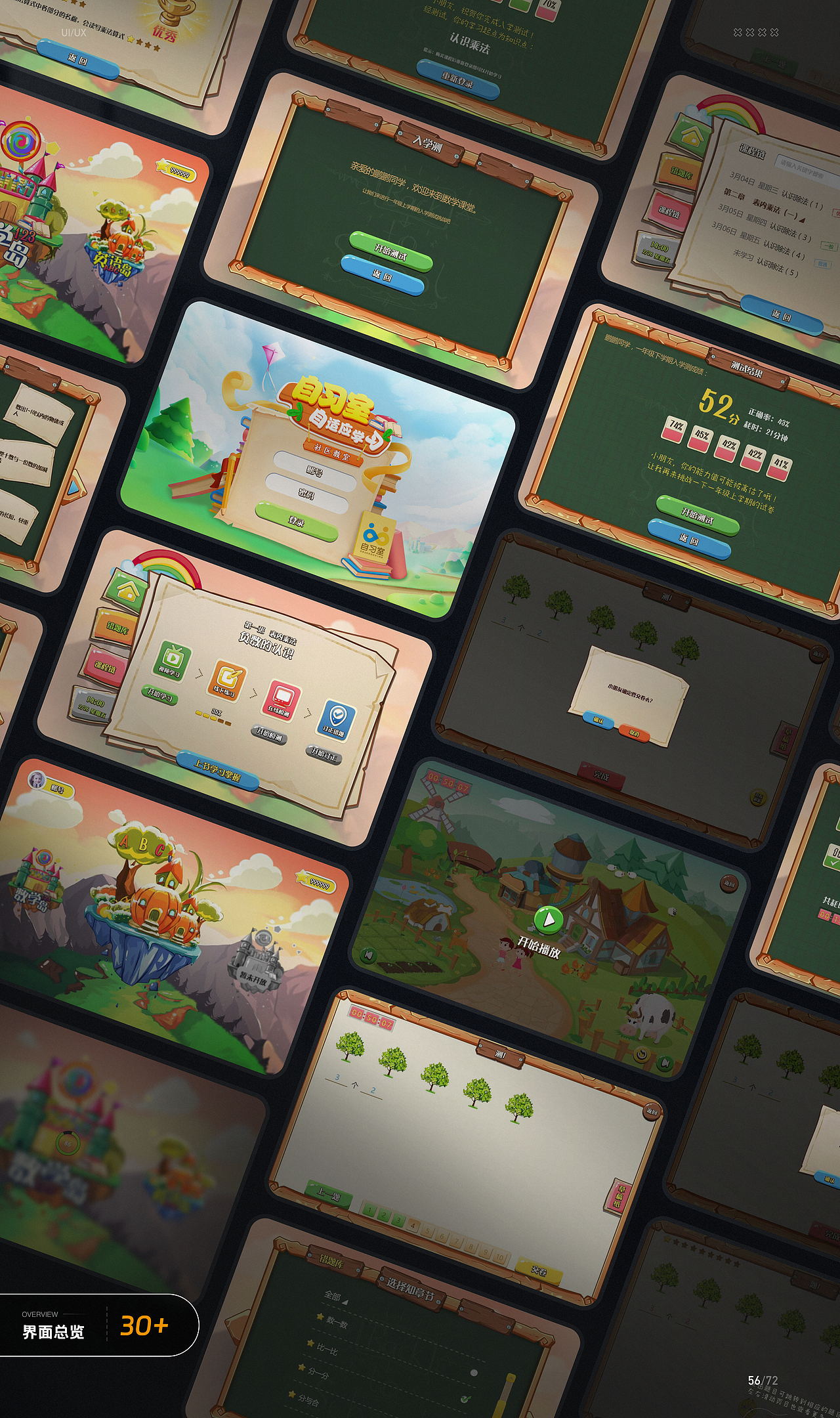 UI/UX作品集｜安安安（图ZMzc2MTUzNDI4） - APP界面 - 站酷设计师安安QAQ原创素材 - 站酷ZCOOL
