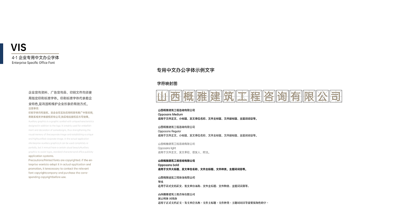 概雅建筑®设计工作室/事务所 | VIS 企业形象(图ZMzc2MTUzNzUy) - 品牌 - 站酷设计师诗迪原创素材 - 站酷ZCOOL